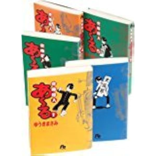 究極超人あーる 全4巻完結(ワイド版) [マーケットプレイス コミック